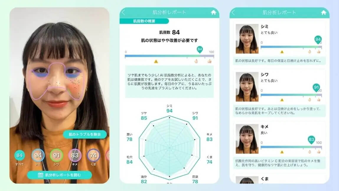 YouCamメイクの肌診断 YouCamメイクの肌診断