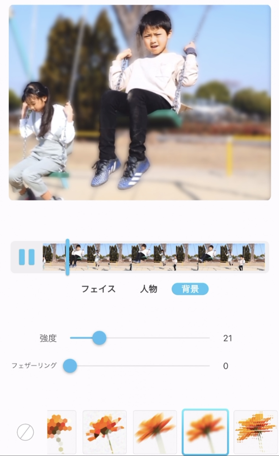 動画の背景にモザイクを入れる様子