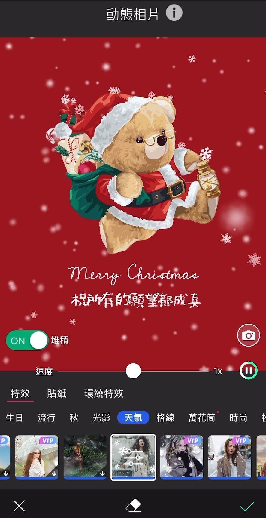 GIF 動態聖誕卡片