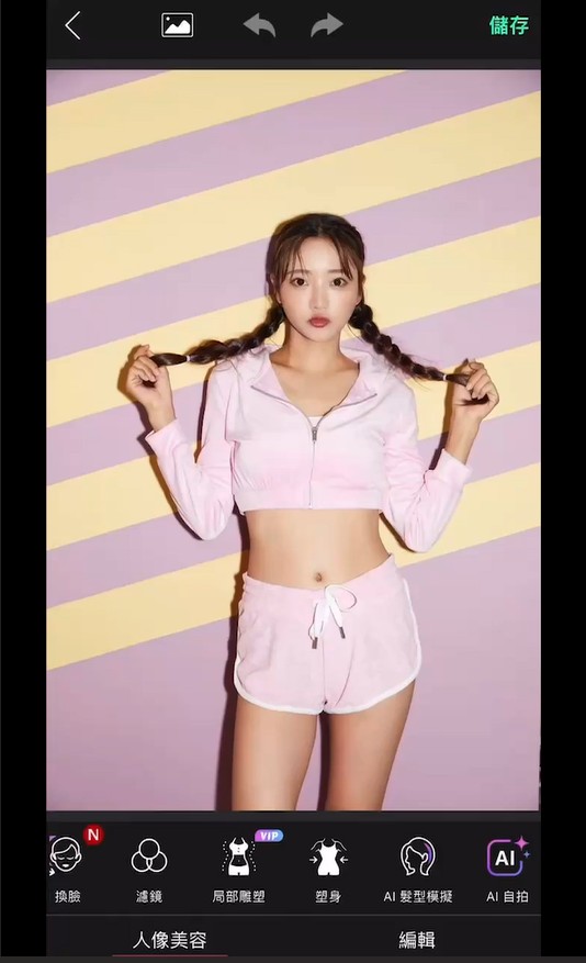 IG 照片後製