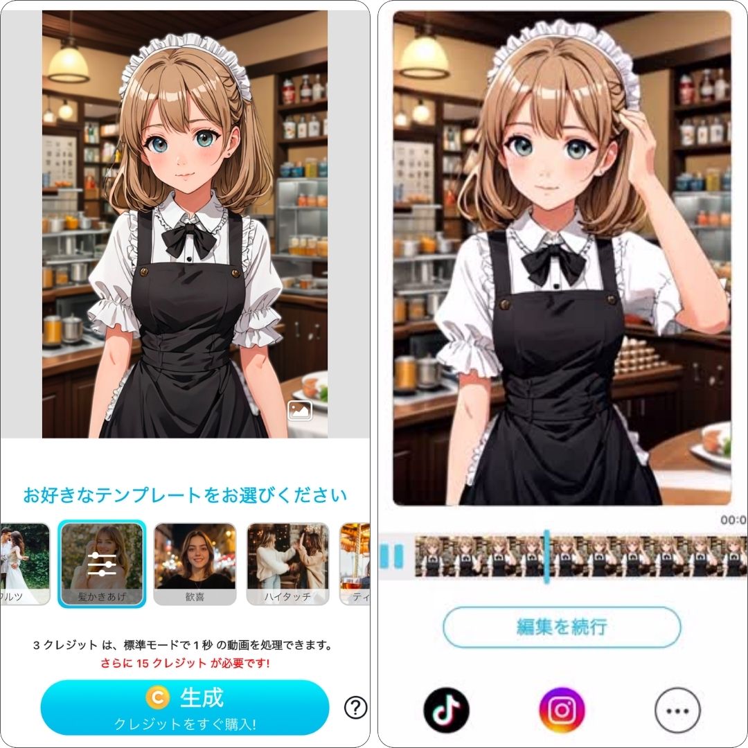 AIでイラストを動かす様子