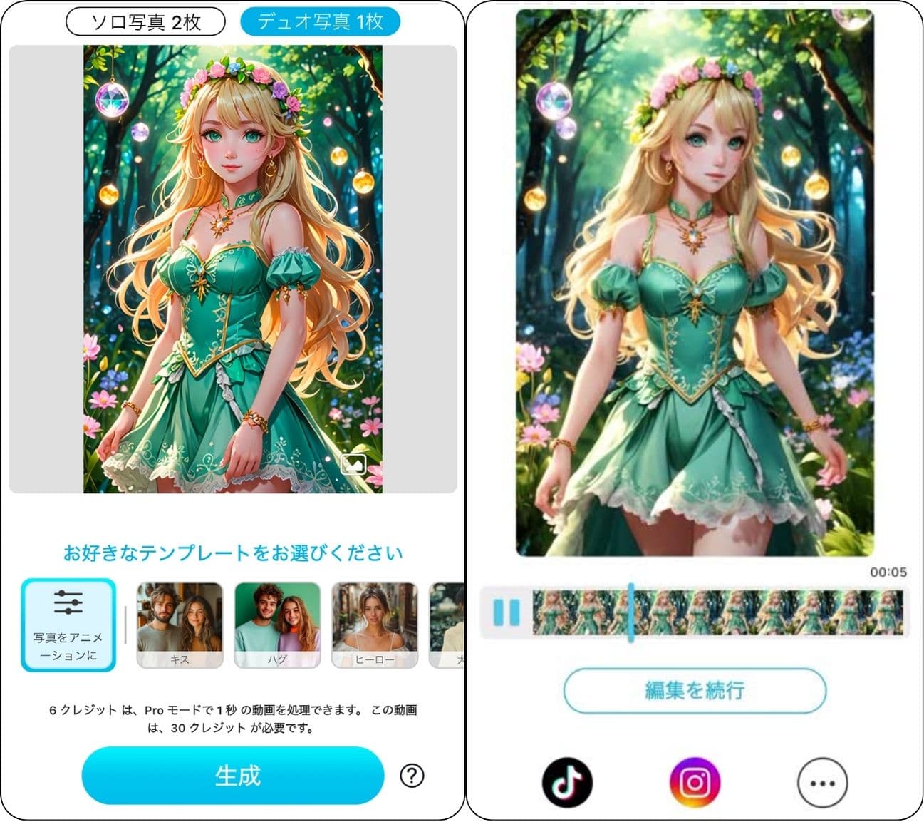 画像から動画機能