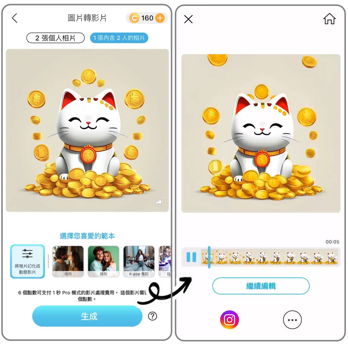 招財貓招財影片