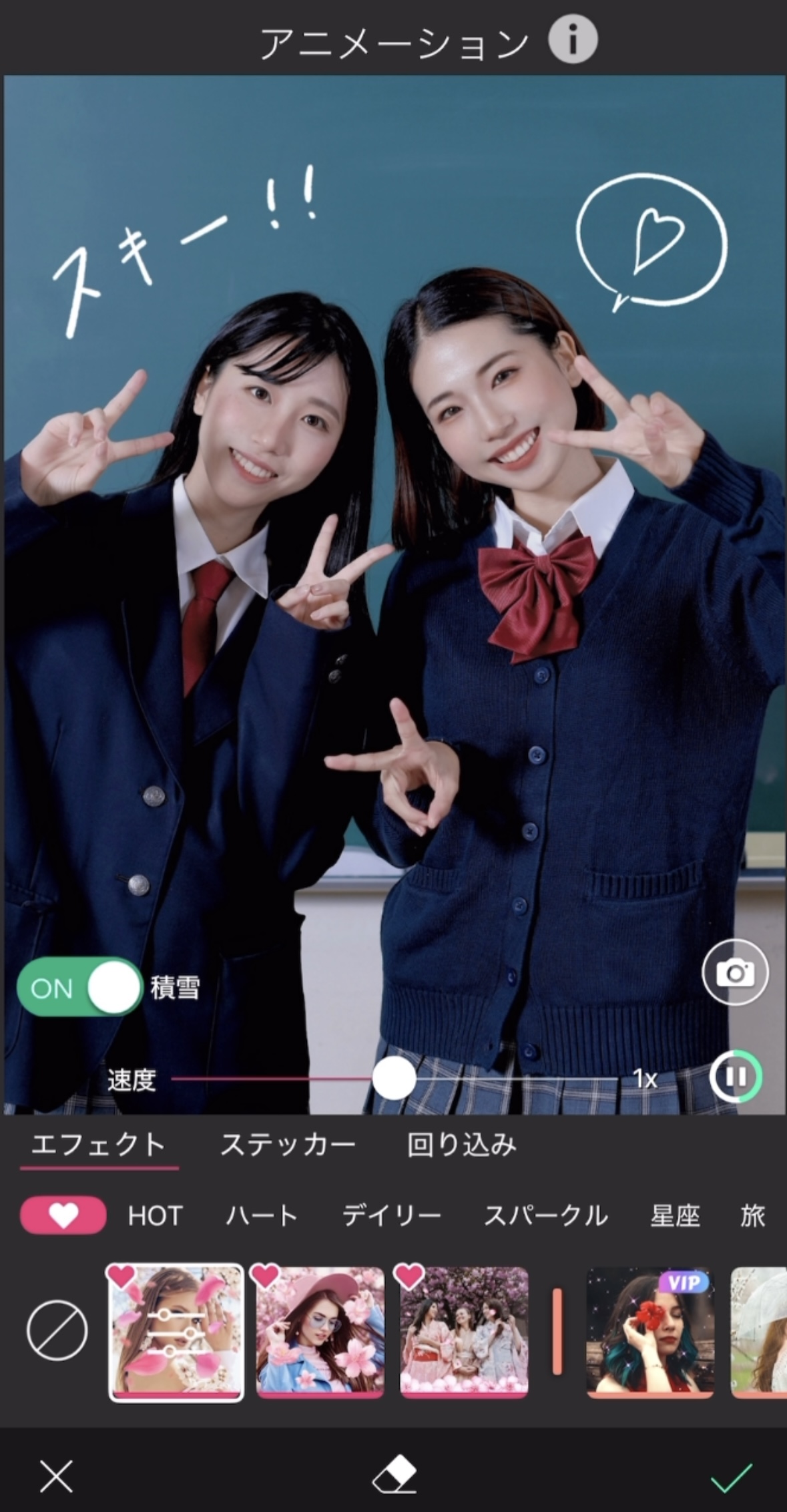 卒業GIFストーリー