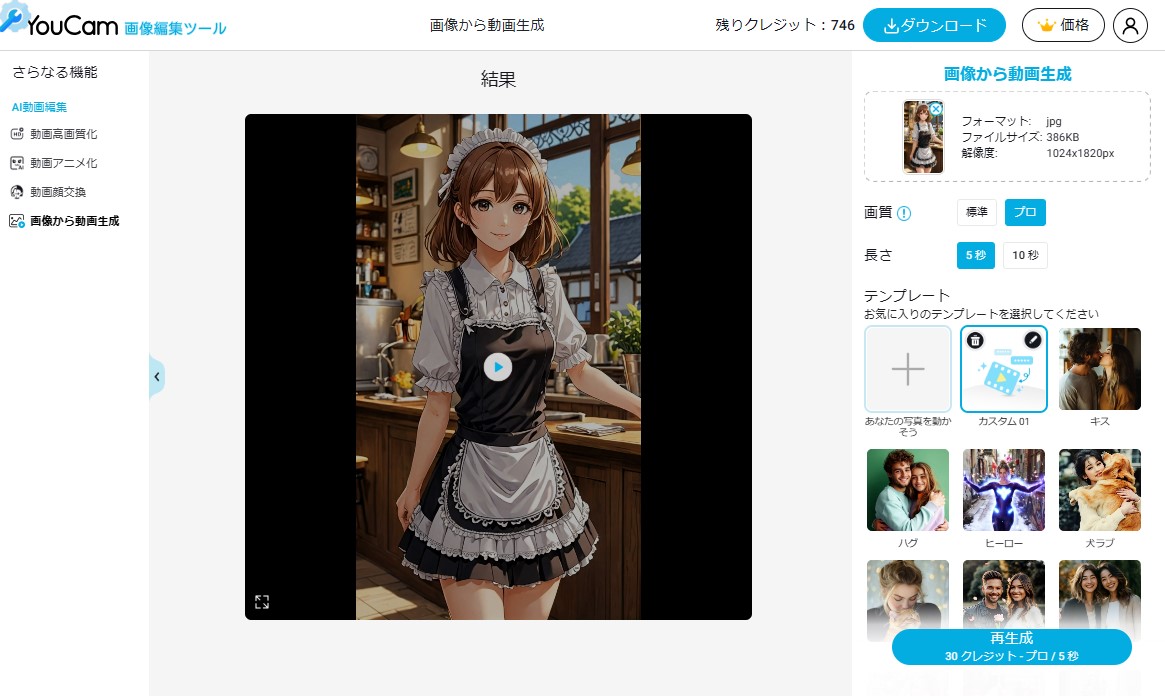 完成した立ち絵動画