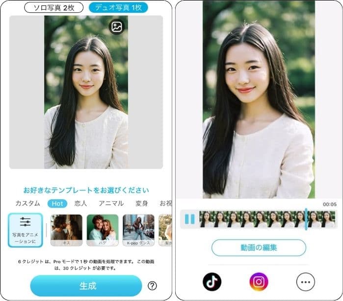 画像から動画生成