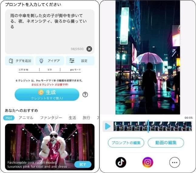 テキストから動画