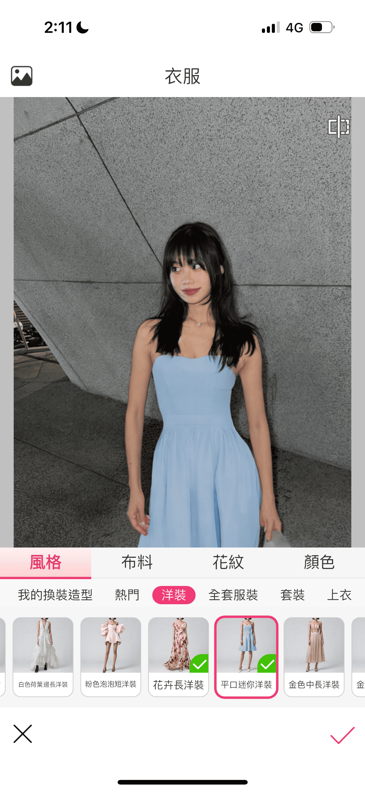 AI 換裝 App