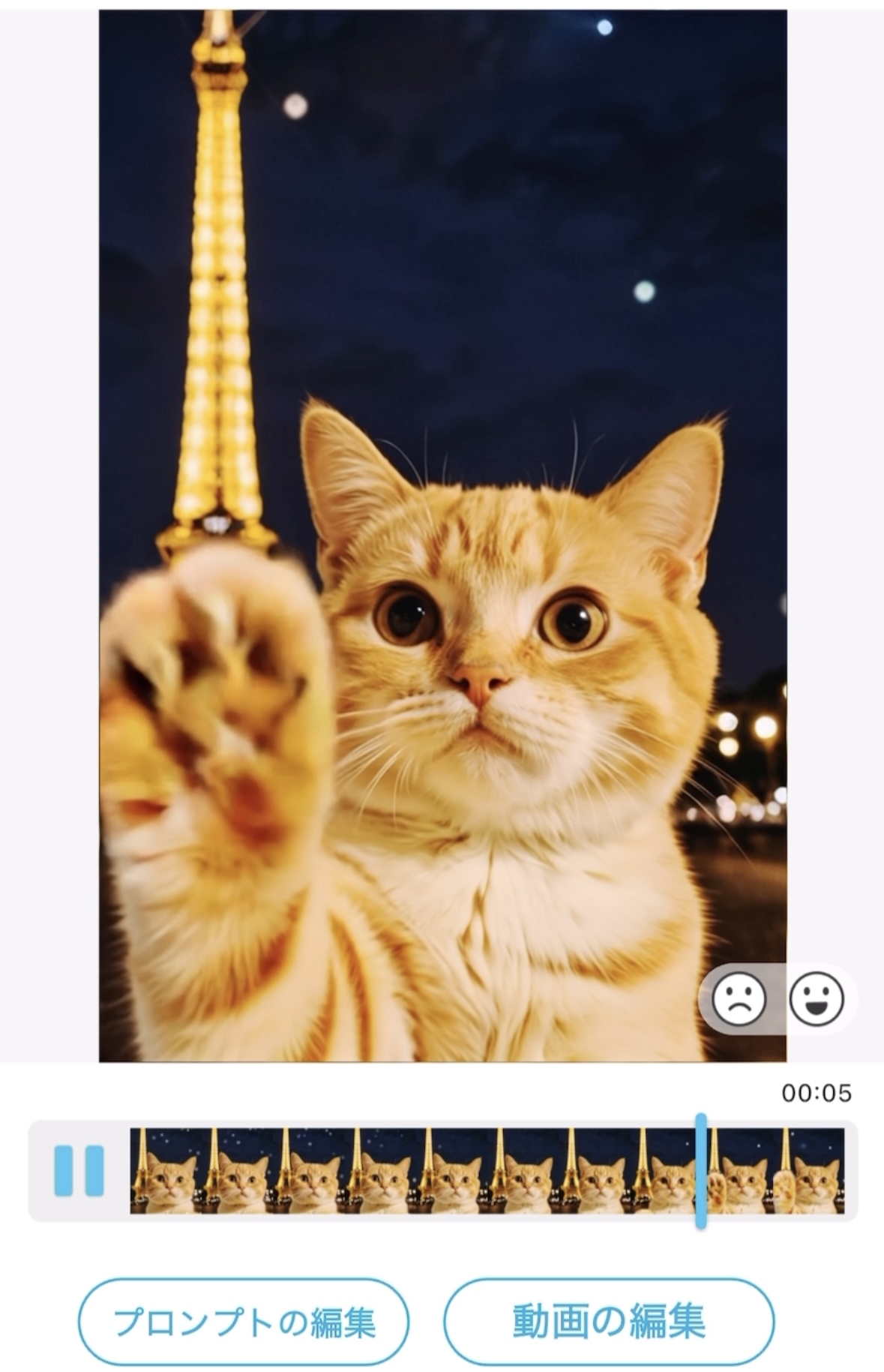 自撮り猫を動かしてみた
