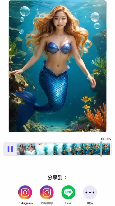 TikTok美人魚特效