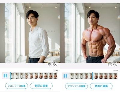 筋肉加工　例