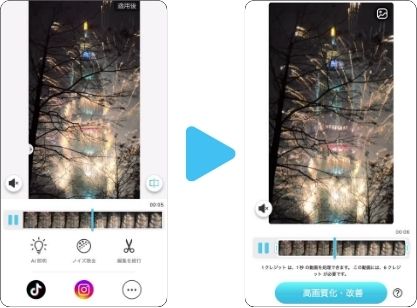 高画質化