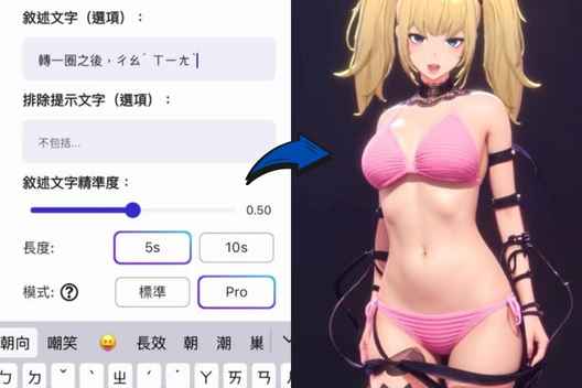 Grok AI 虛擬女友製作教學