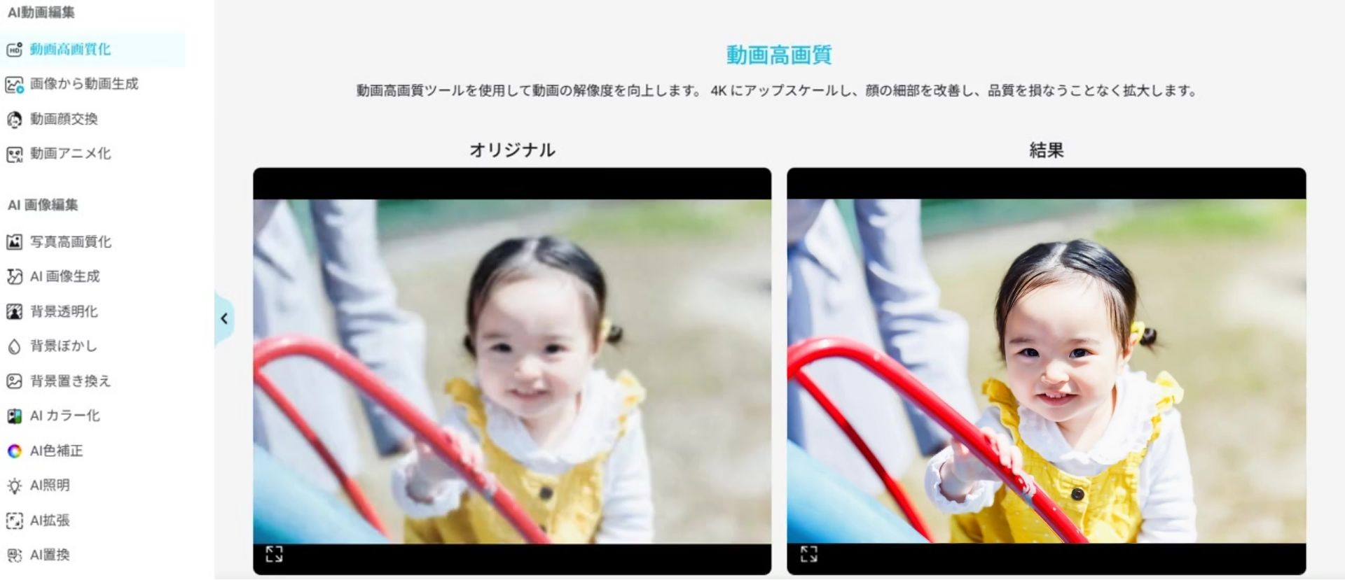 パソコンでも使える