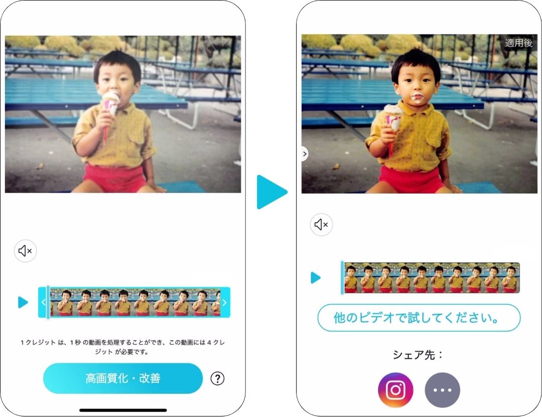AIが自動で古い動画を高画質化