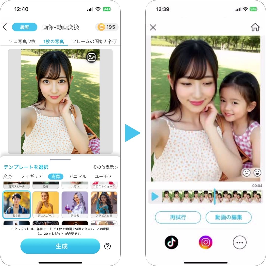 自分の子供が出てくるエフェクトを使う様子