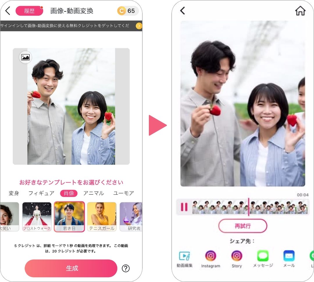 AIが子供の顔を予想