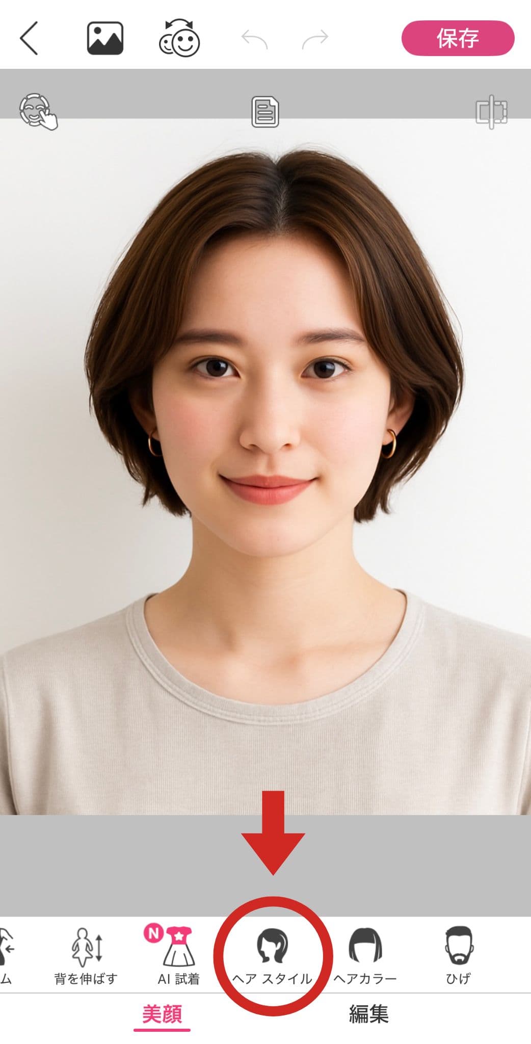 前髪置き換え