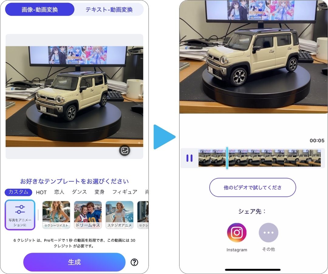 AIプラモデルが走り出す