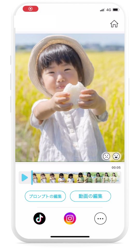 スマホアプリで「AI成長記録」を生成