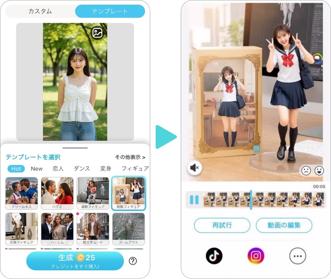 AIフィギュアを動かす様子