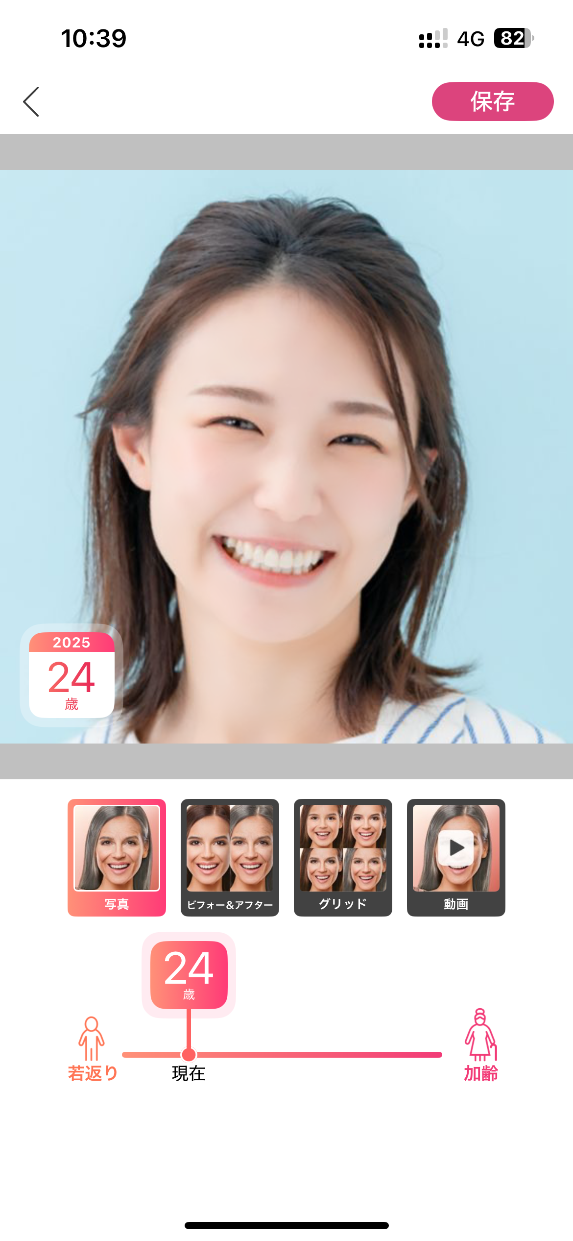老け顔をシミュレーションする様子
