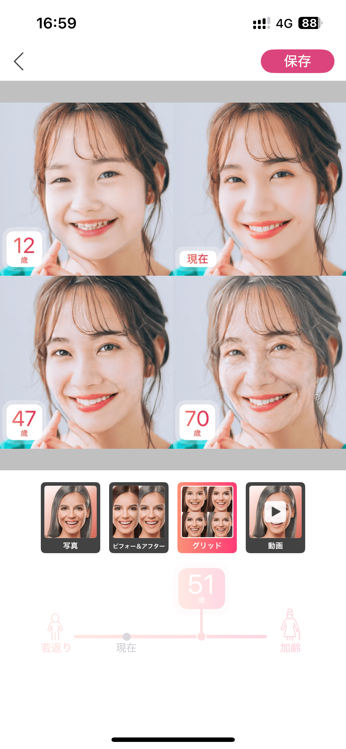 老け顔をシミュレーションする
