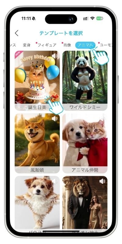 複数の写真を繋げて誕生日動画に