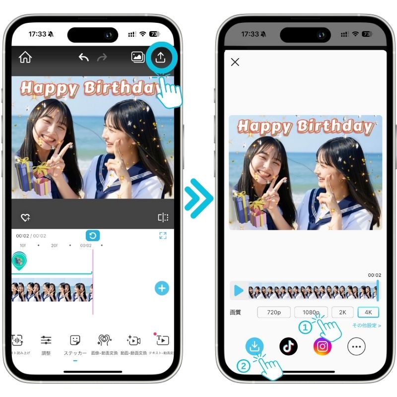 完成した誕生日動画