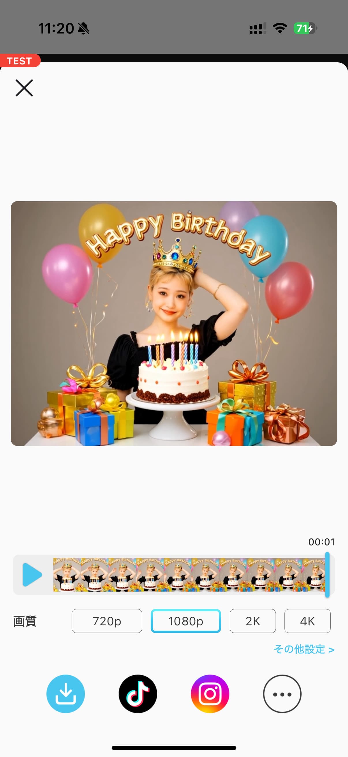 誕生日動画完成形