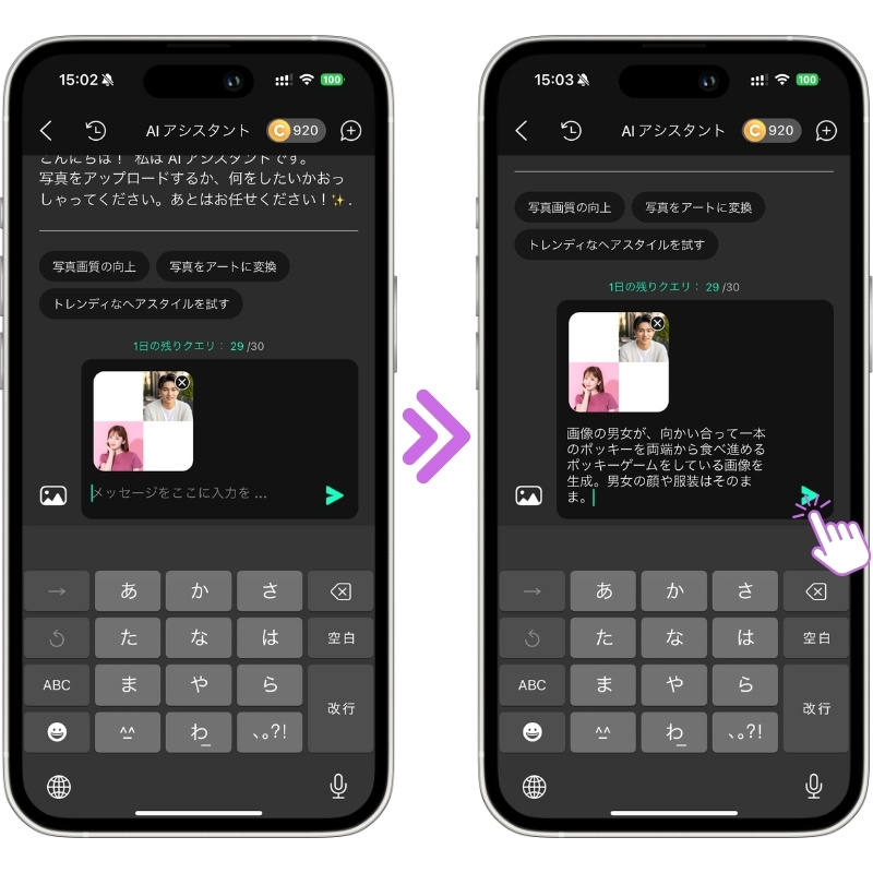 推しにポッキーを食べさせてもらう風の動画