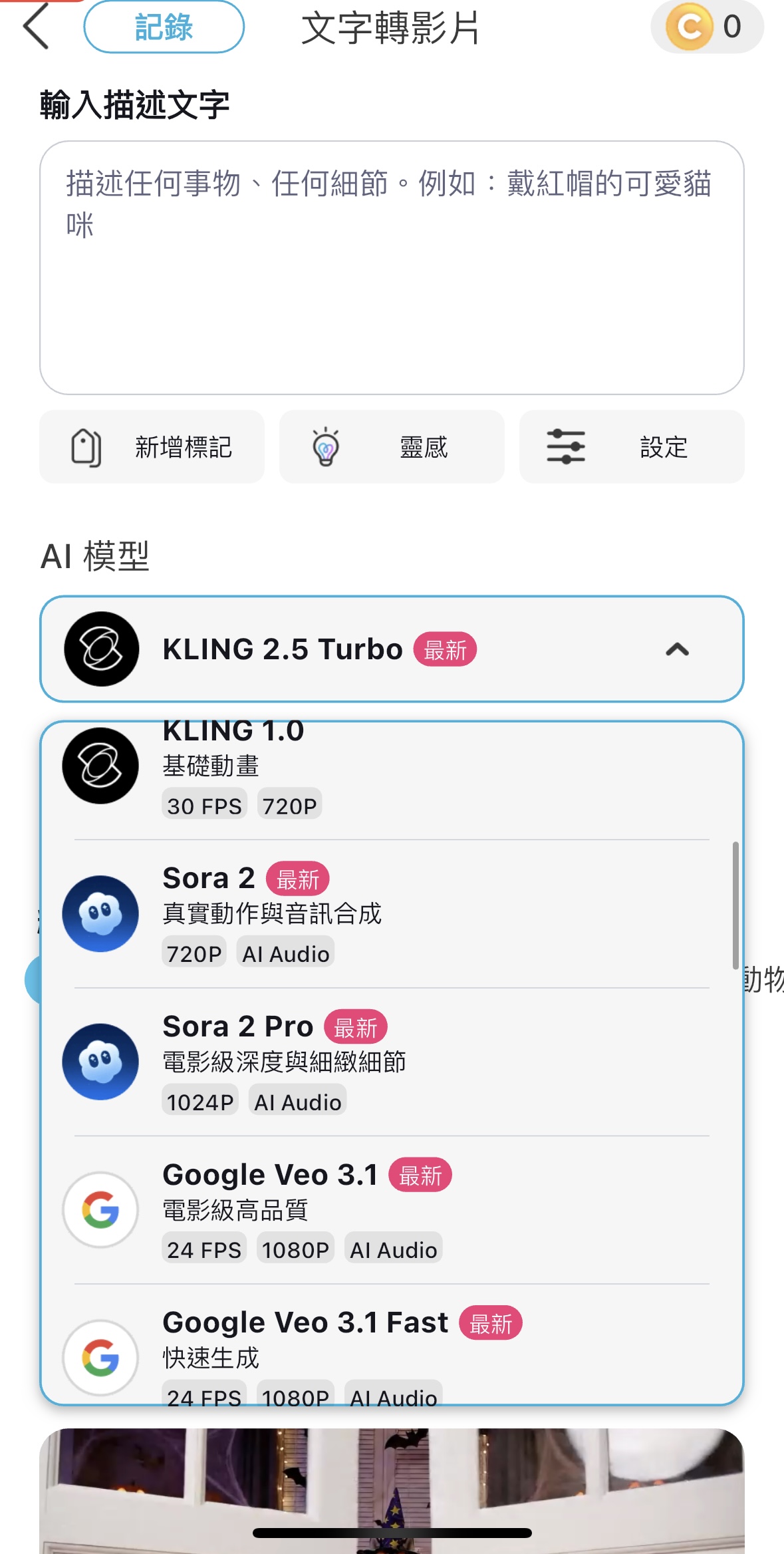 Veo 3.1 影片封面示意圖