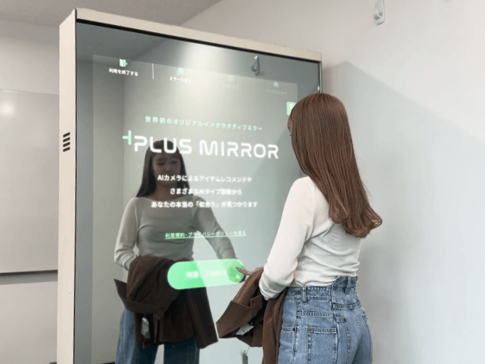 『+PLUS MIRROR』使用シーン