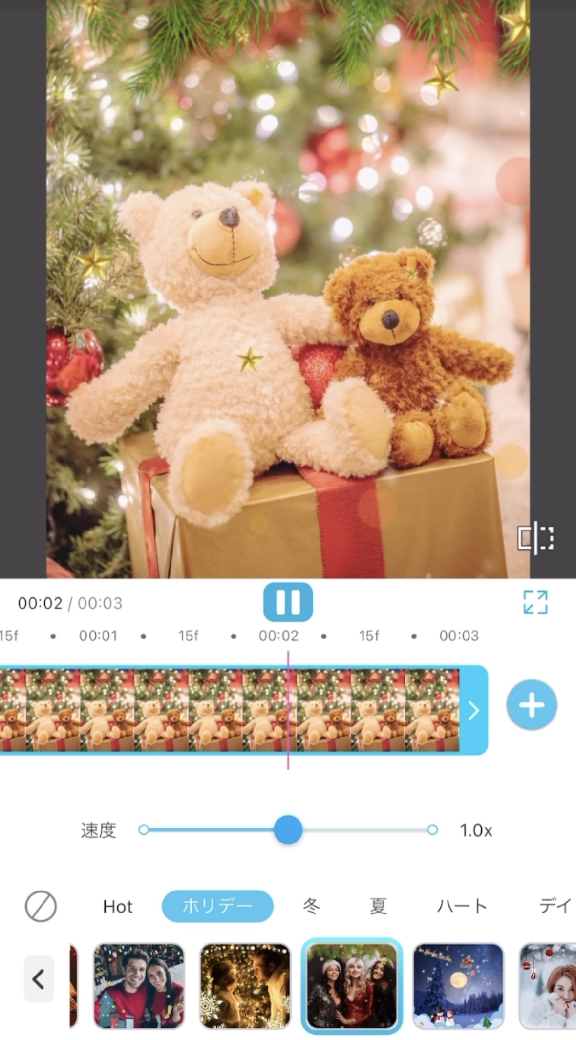 クリスマスエフェクト