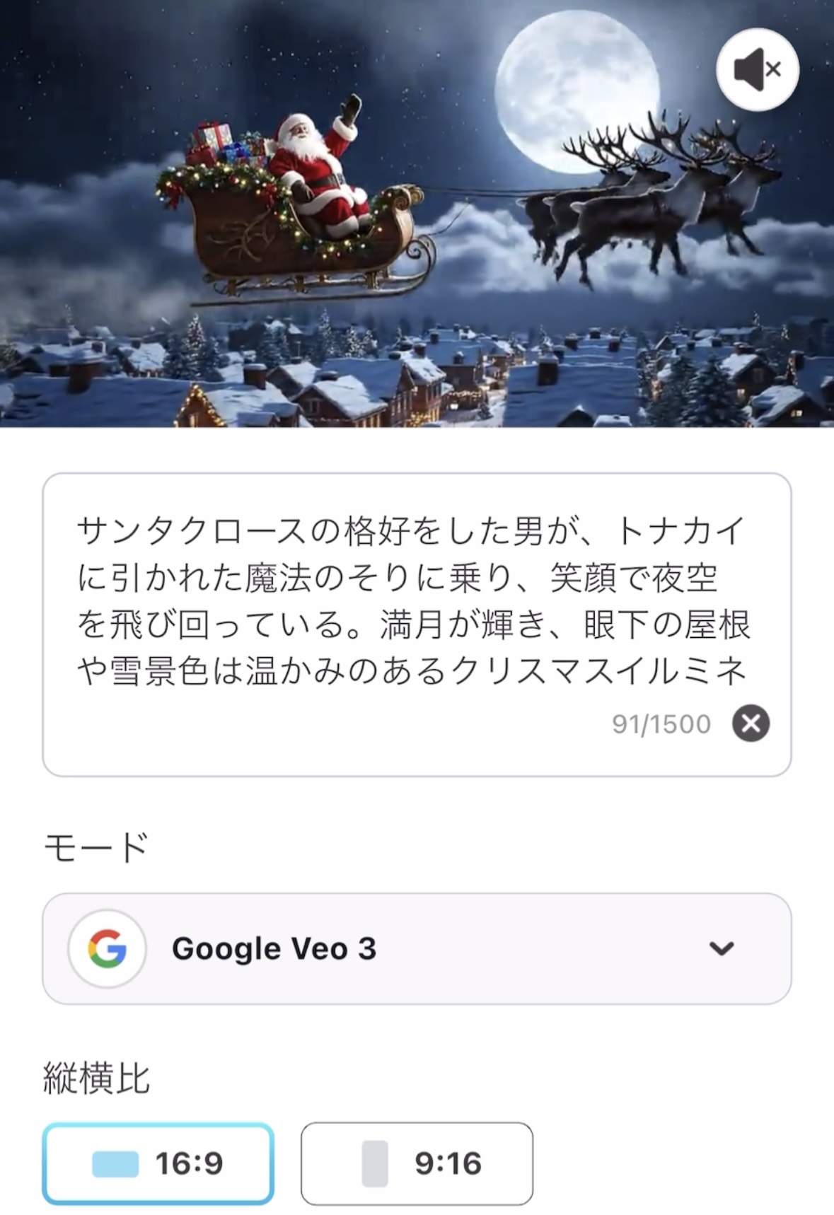 文字から動画の生成も可能