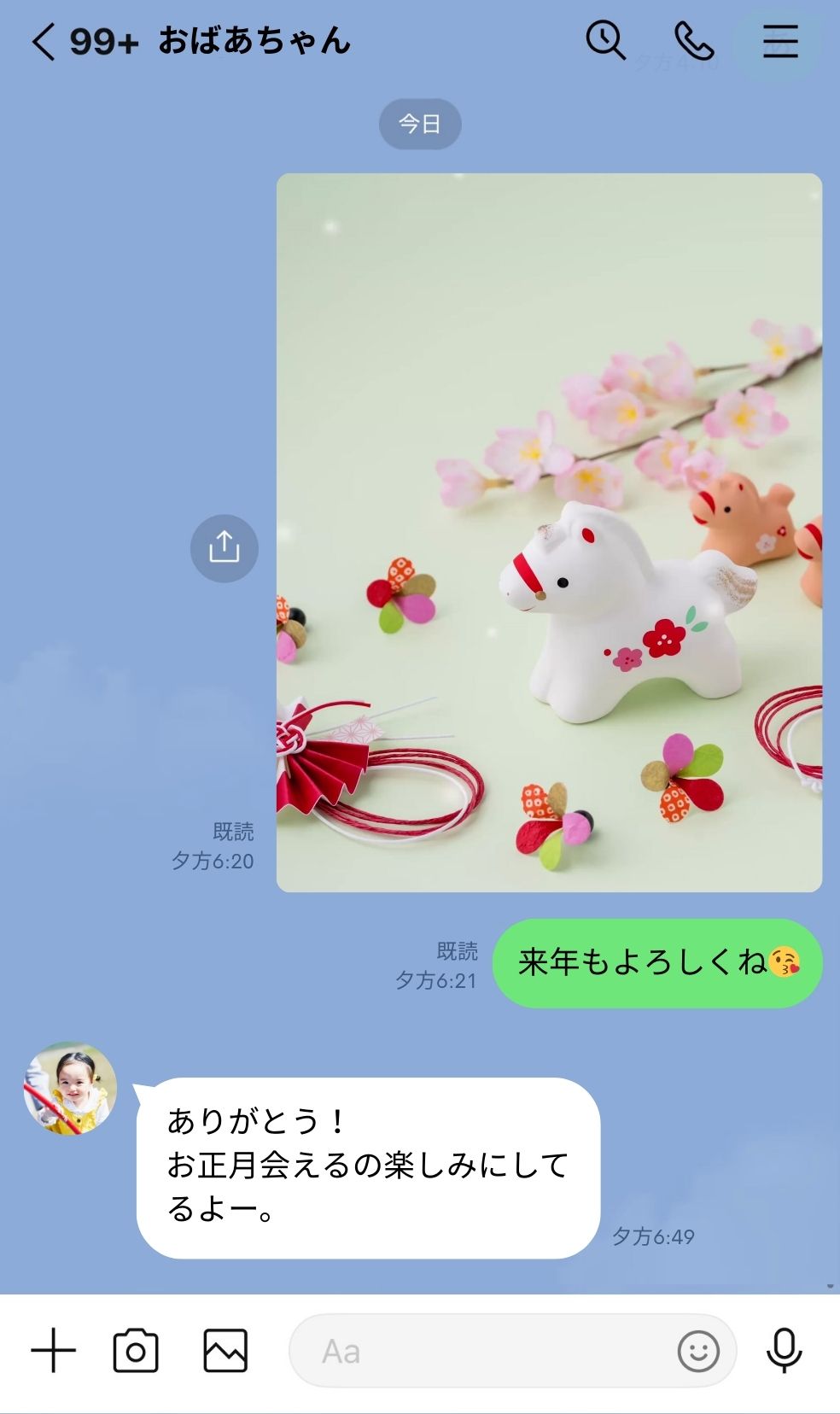 LINEで送れる年末動画