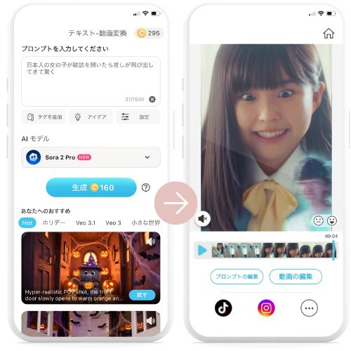 動画生成できるスマホアプリ