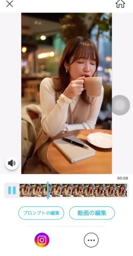 テキストで生成した動画