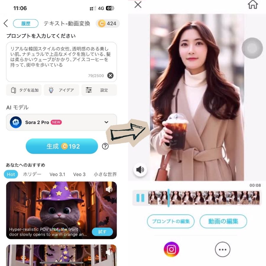 テキストー動画変換