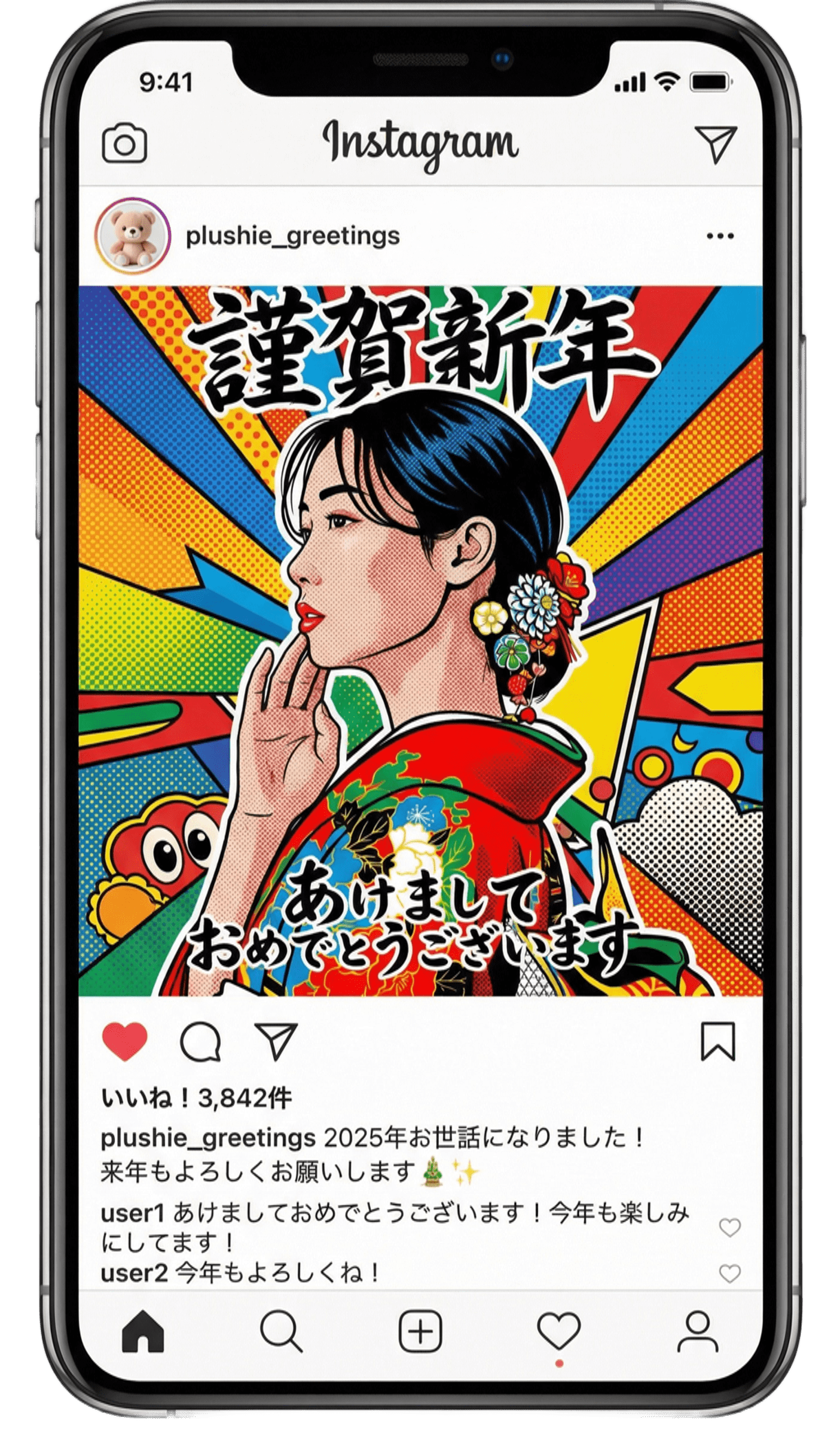 ステッカー風年賀状