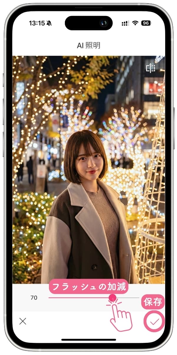 フラッシュの加減を調整している様子