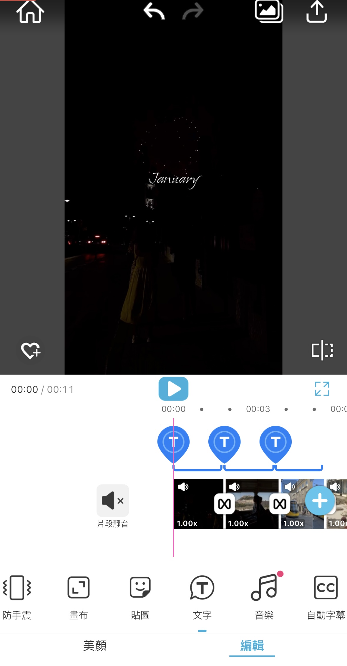 年度回顧影片創作介面