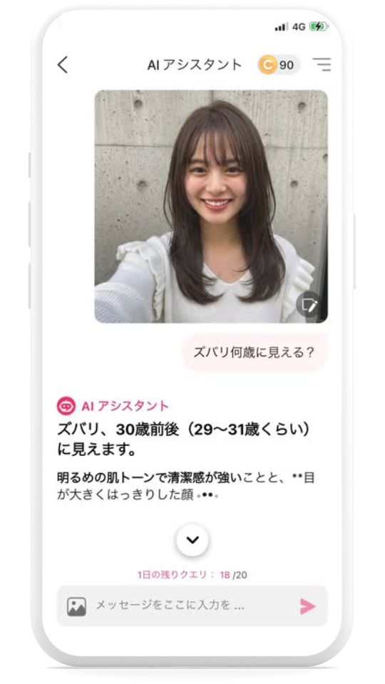 アプリで顔年齢を診断する様子