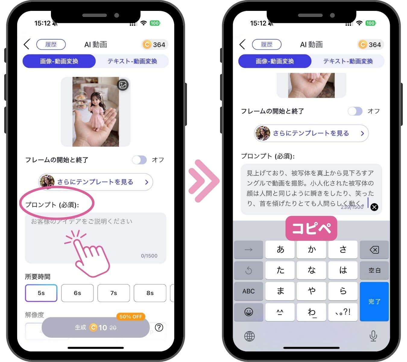ペットと一緒に手のひらミニチュア化