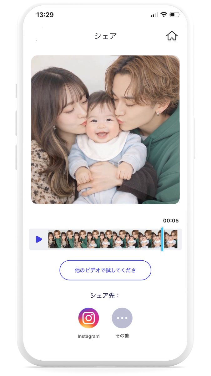 ステップ⑥生成して完成！