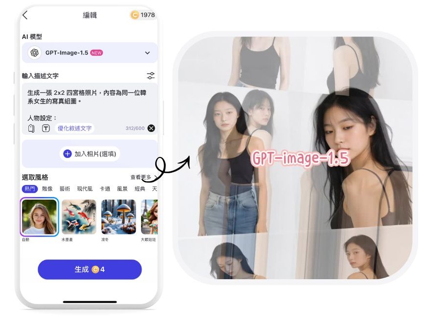 AI 生成圖