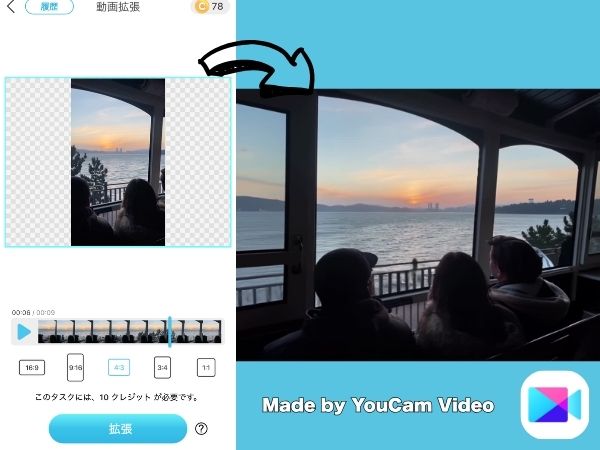 動画を引き延ばすアプリ