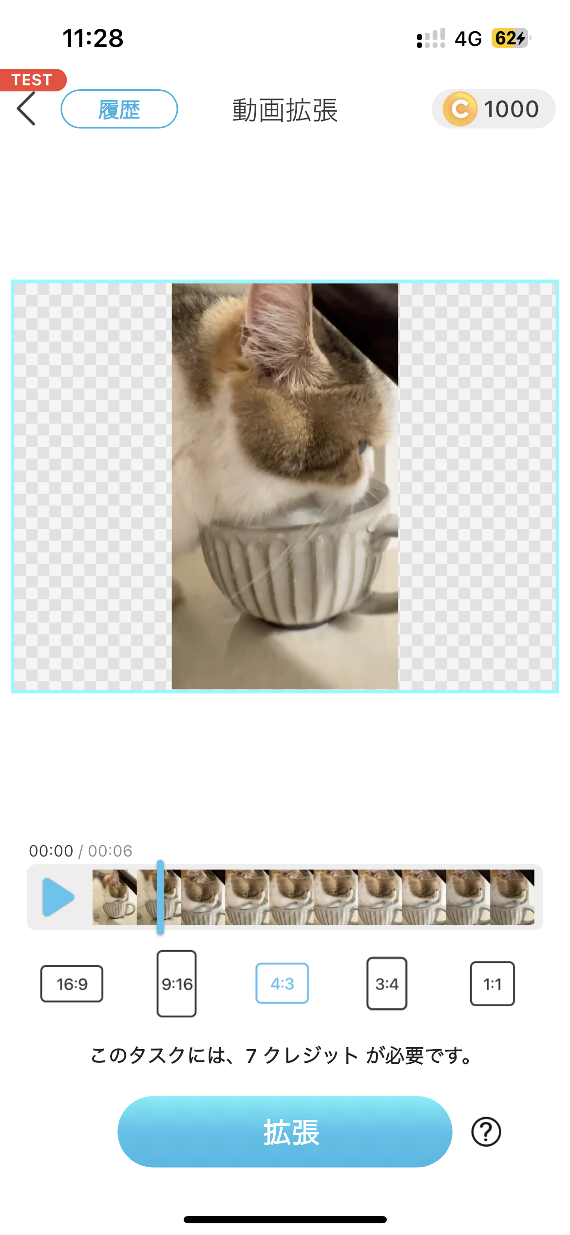 ステップ３：保存してSNSに投稿