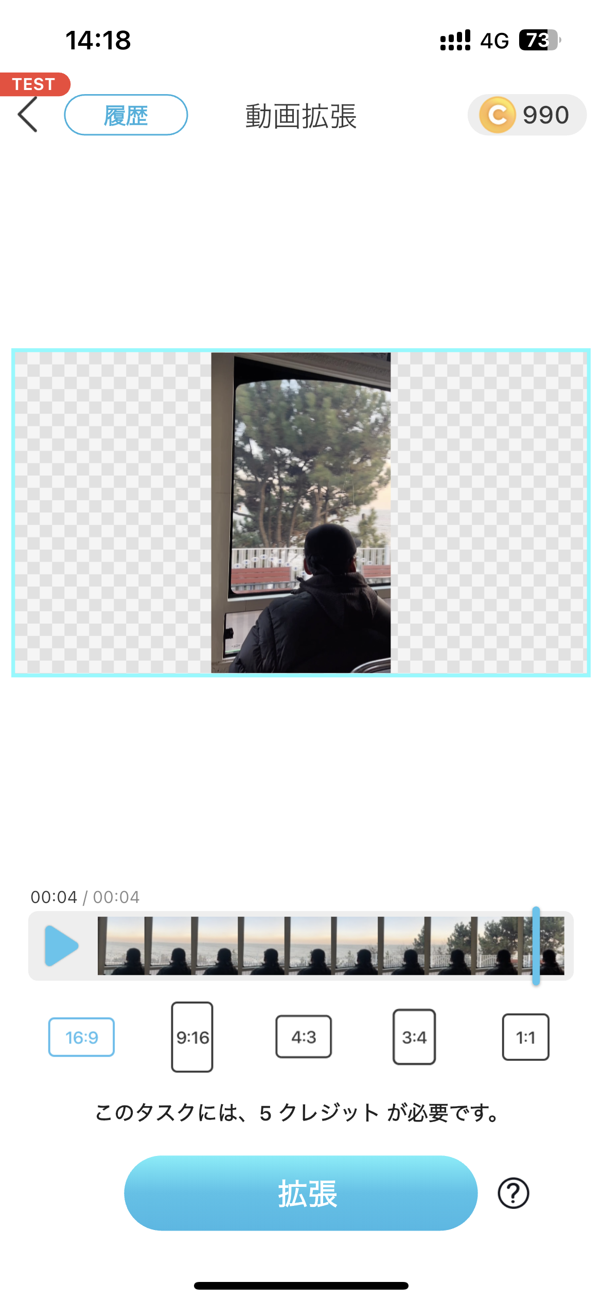縦長から横長に変換した動画