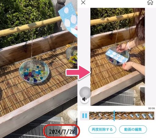 アプリで動画の文字を消す様子